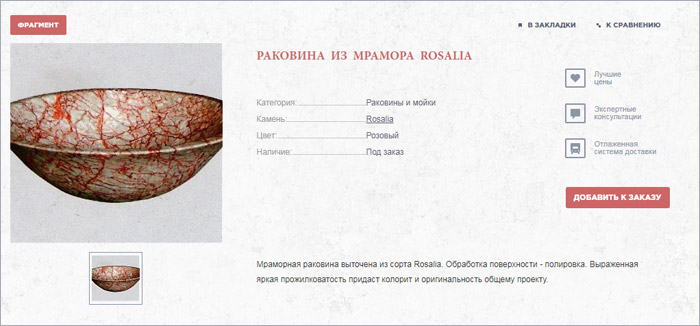 Доставка изделий из камня Оплата и доставка