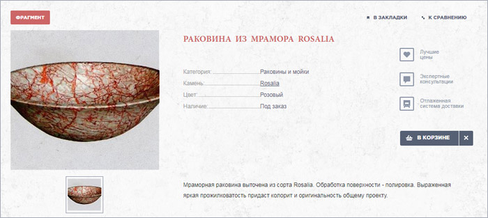 Оплата и доставка Доставка изделий из камня