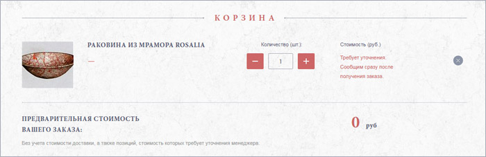 Как заказать Доставка каменных изделий