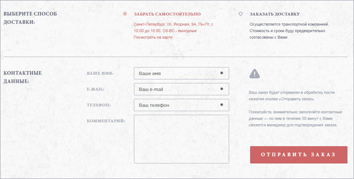 Как оформить заказ Заказ каменных изделий