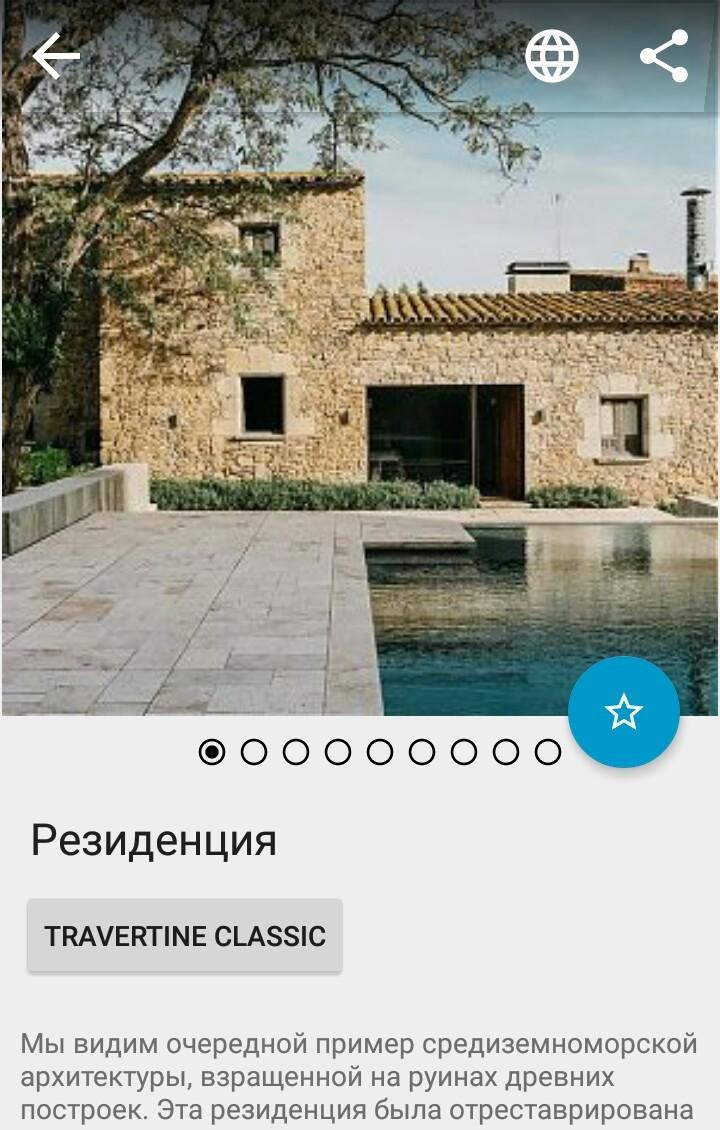 Приложение 