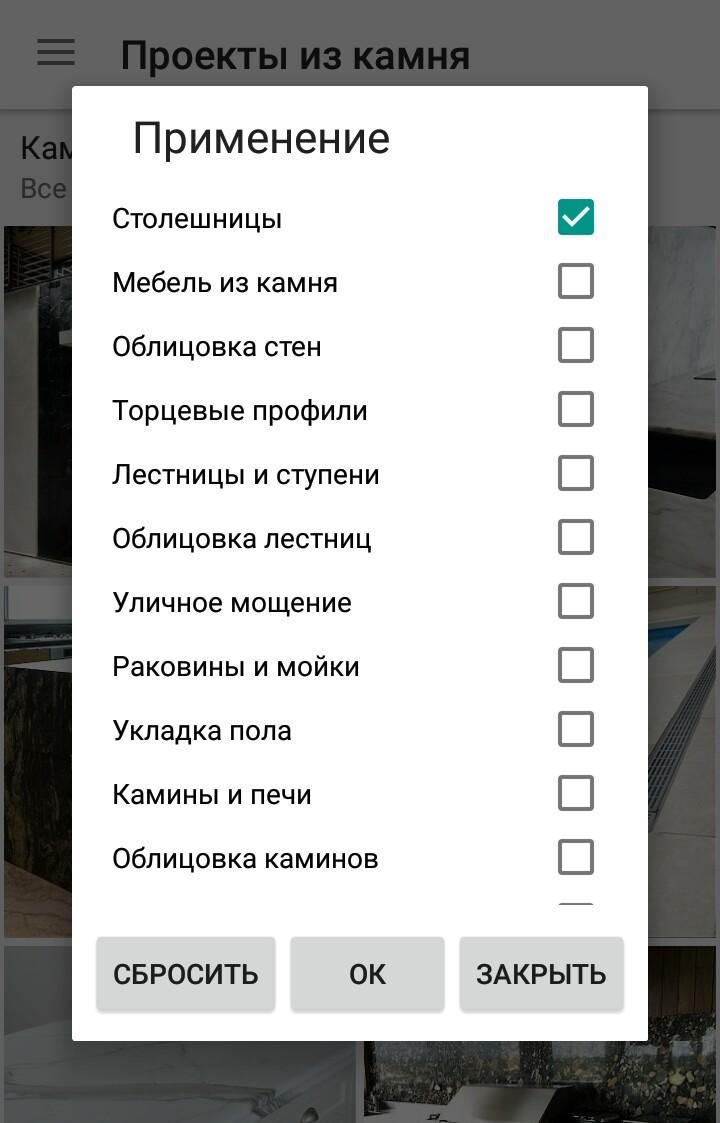 Приложение 