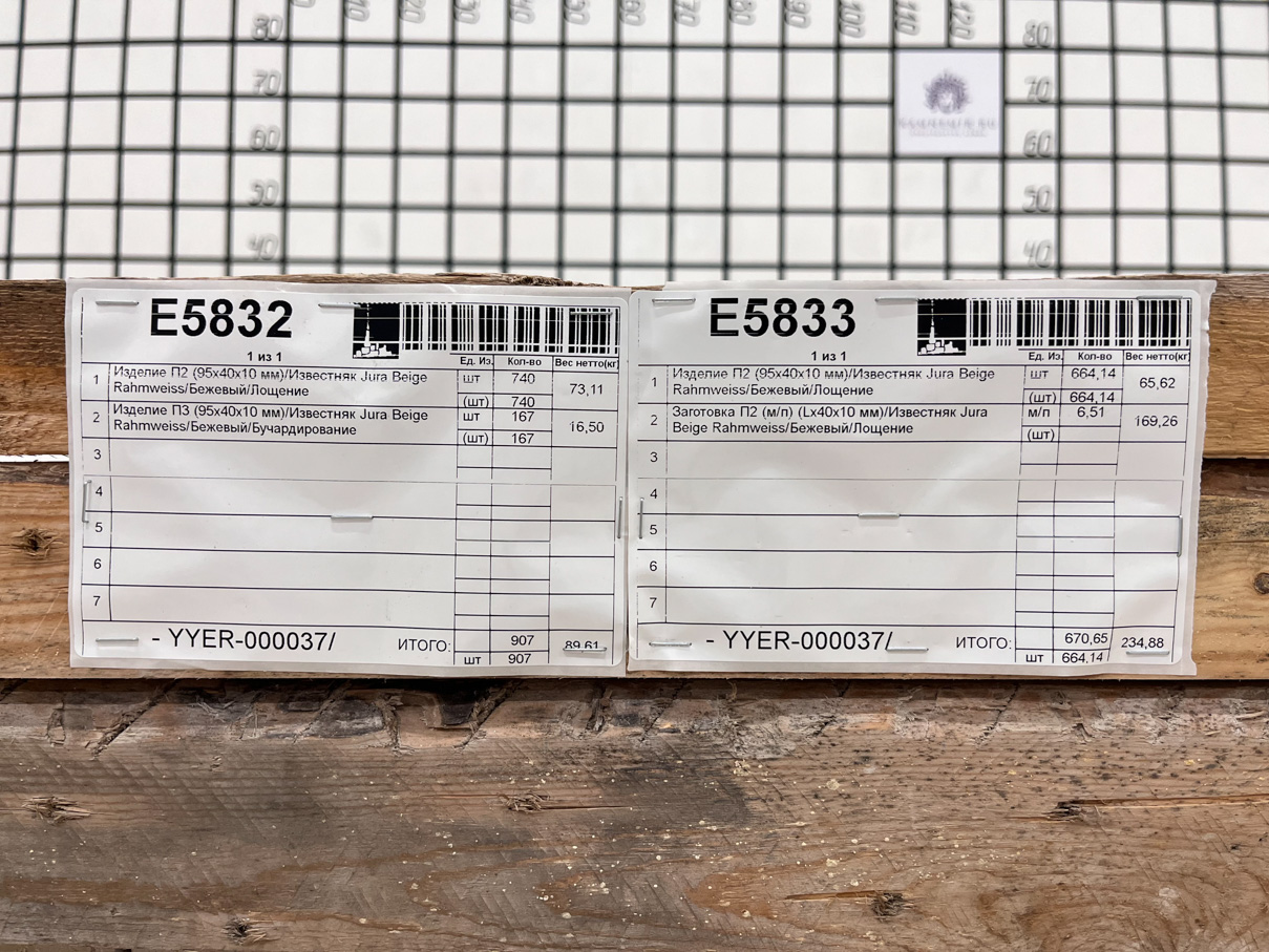 Заготовка П2 (м/п) (Lх40х10 мм)/Известняк Jura Beige Rahmweiss/Бежевый/Лощение - изображение 5