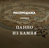 распродажа